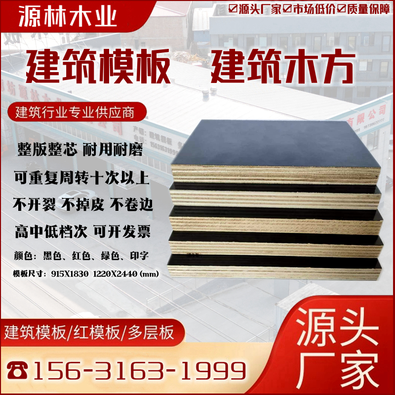 建筑模板如何采購？注意質(zhì)量問題